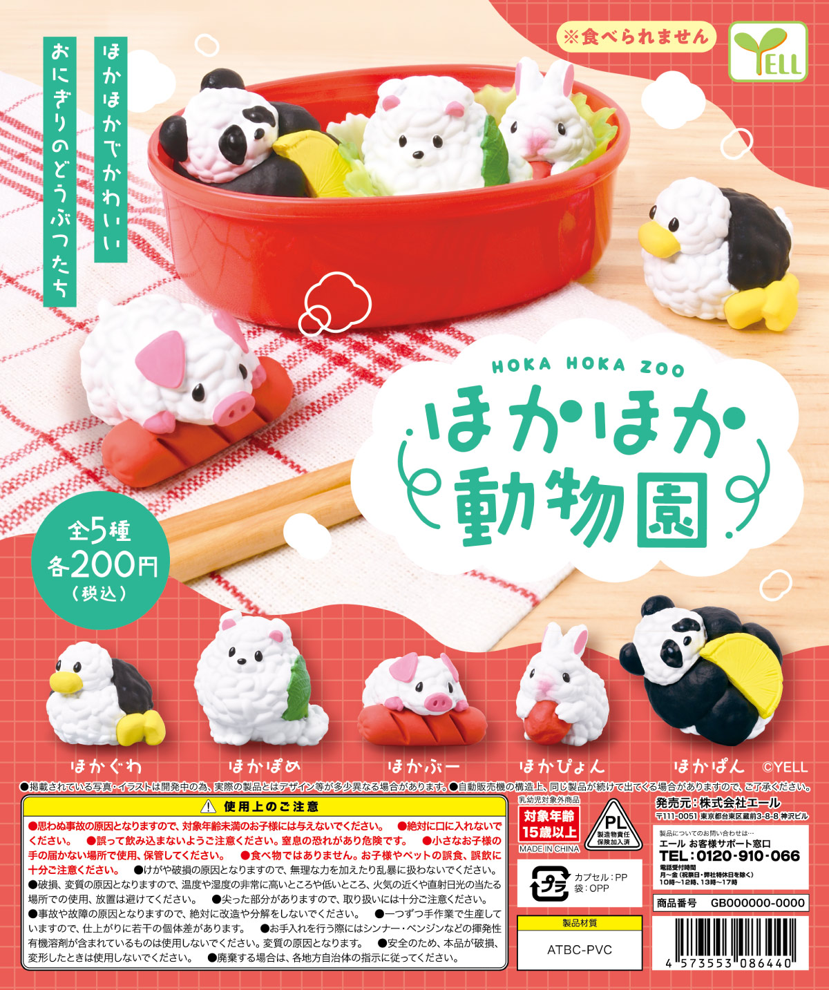 Schreien Welt Kapsel Spielzeug – Capsule Toy Gashapon Bewertung und Preis