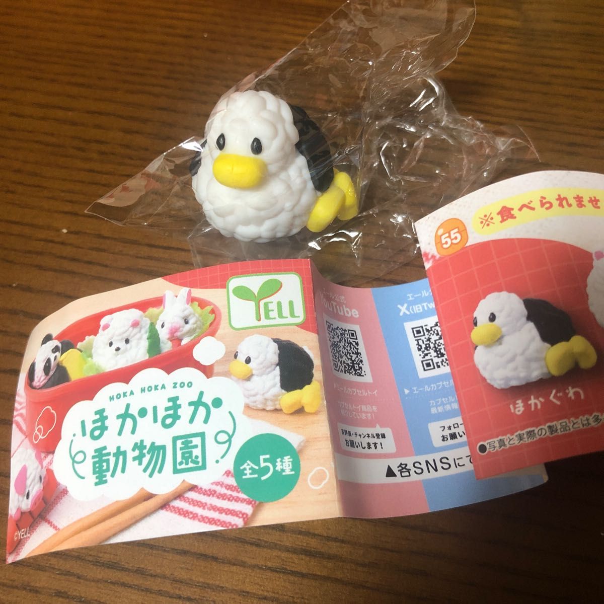Schreien Welt Kapsel Spielzeug – Capsule Toy Gashapon Bewertung und Preis