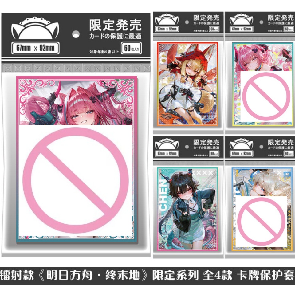 Geeignet für Arknights Game Pe – Card Penny Sleeve Bewertung und Preis